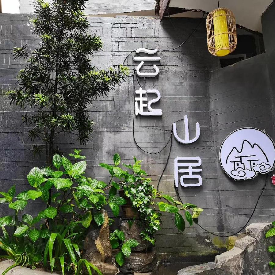 Hotel Yun 起 Iju 庭院 观 Jing 民宿 Fenghuang Esterno foto